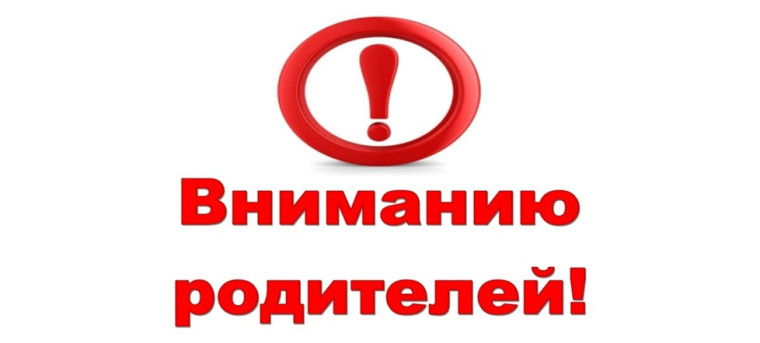ВНИМАНИЕ!!! «Ответственность за управление несовершеннолетними транспортными средствами».